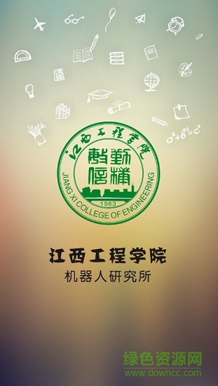 掌上智慧校园