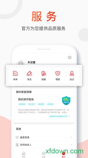 百年人寿