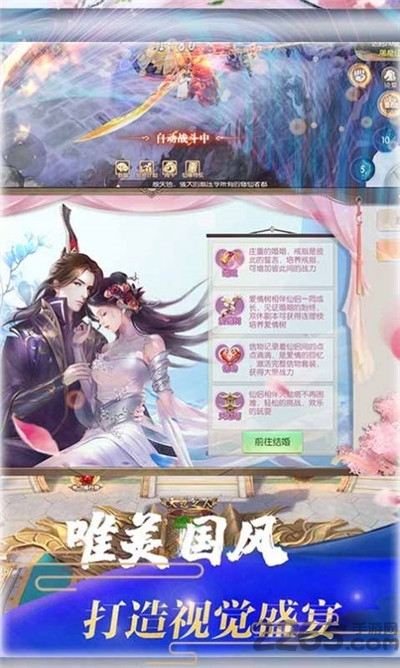 神魔修仙录