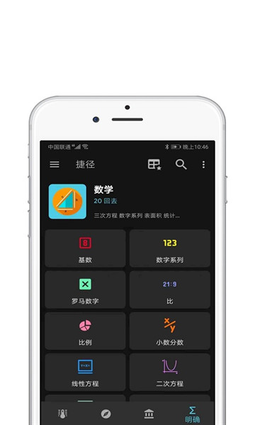 快捷指令库