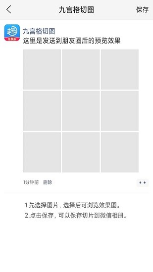 趣微商输入法