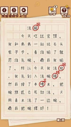 汉字懂王