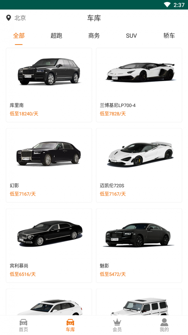 天天超跑 天天超跑