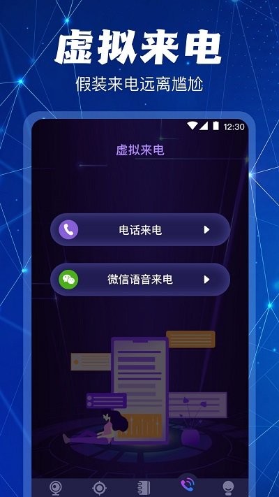 摄像头探测