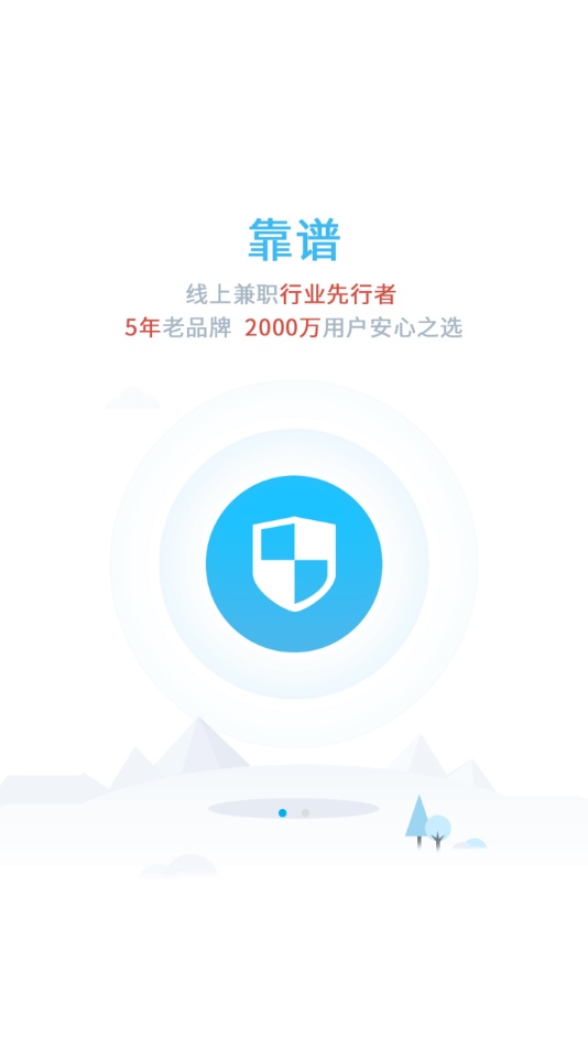 众人帮极速版