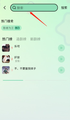听番FM