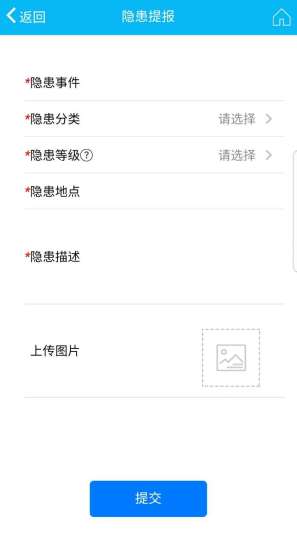 金茂隐患管理培训