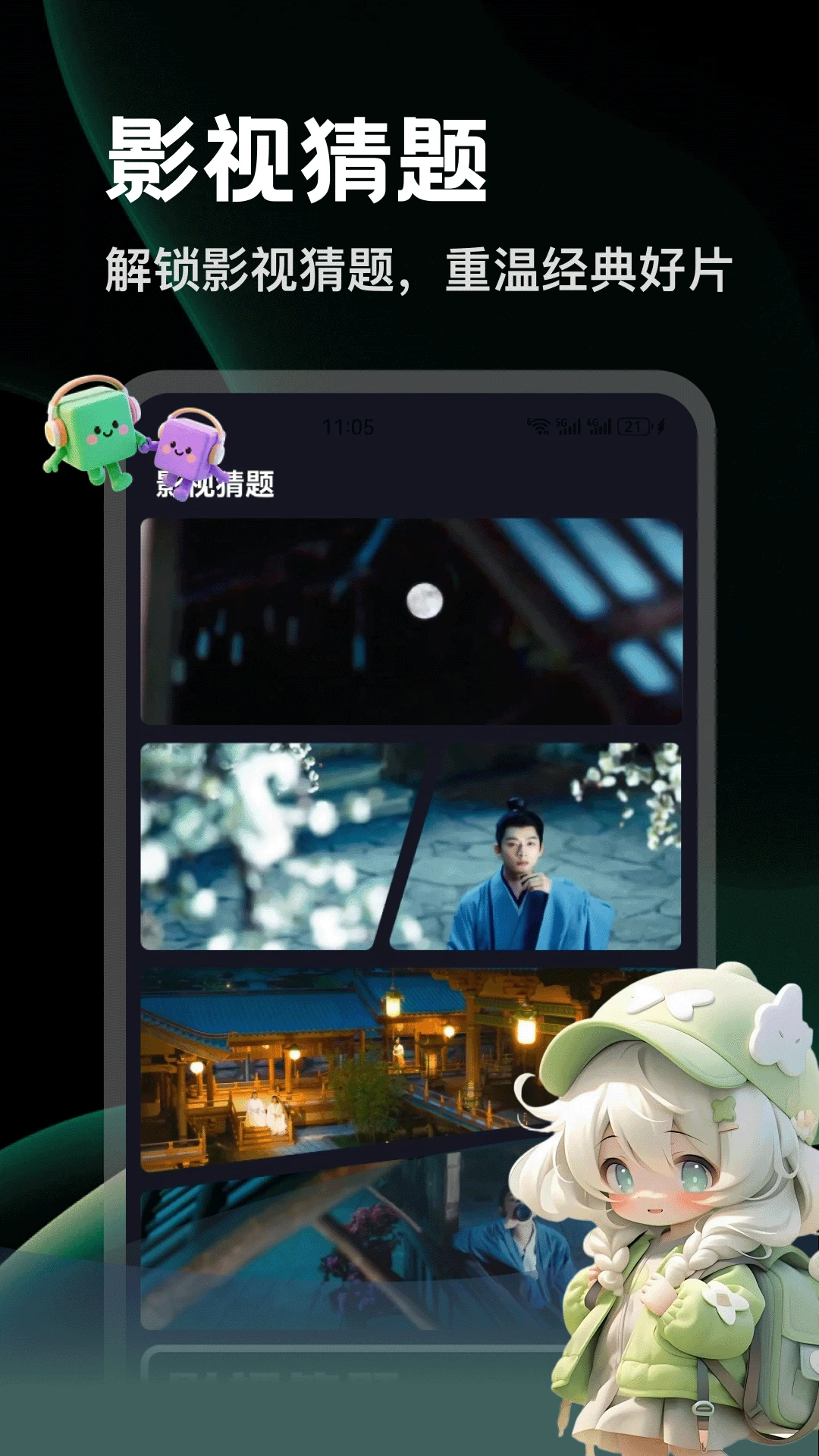 影视仓最新app下载