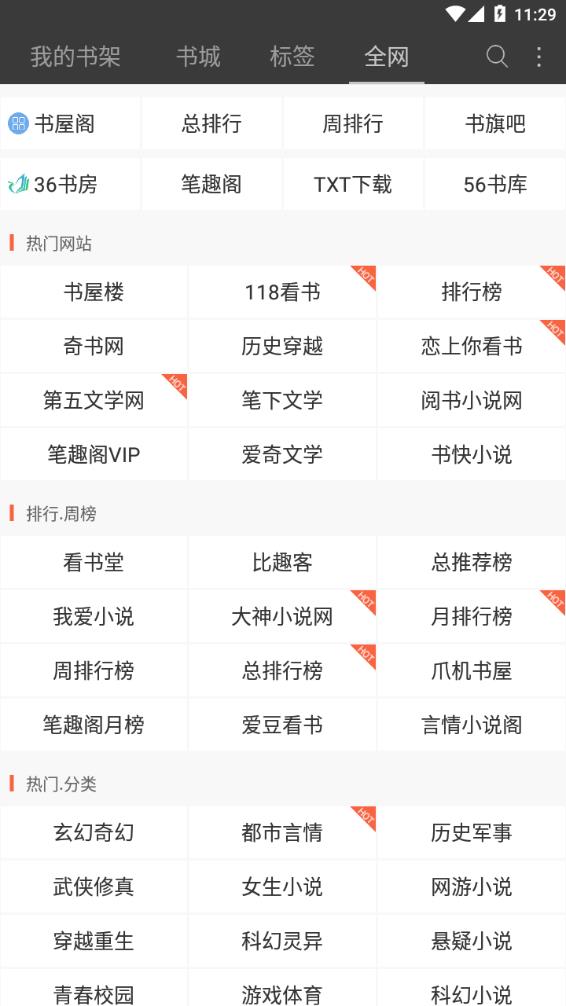 悦读