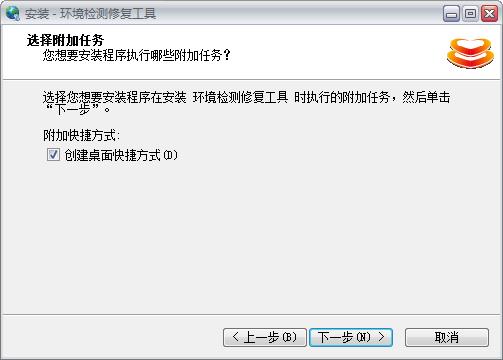 电子税务局