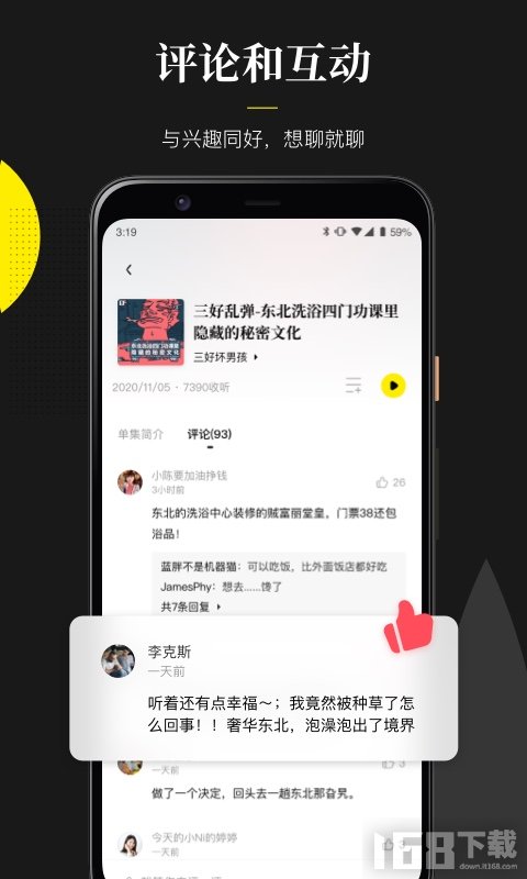 随声录音转文字