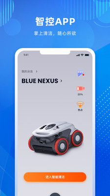 SUBLUE ROBOT智能app官方正版v2.1.0 手机版