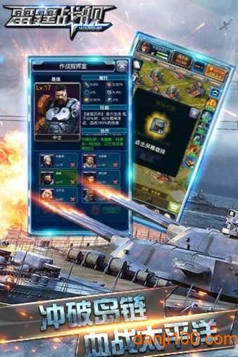雷霆战舰