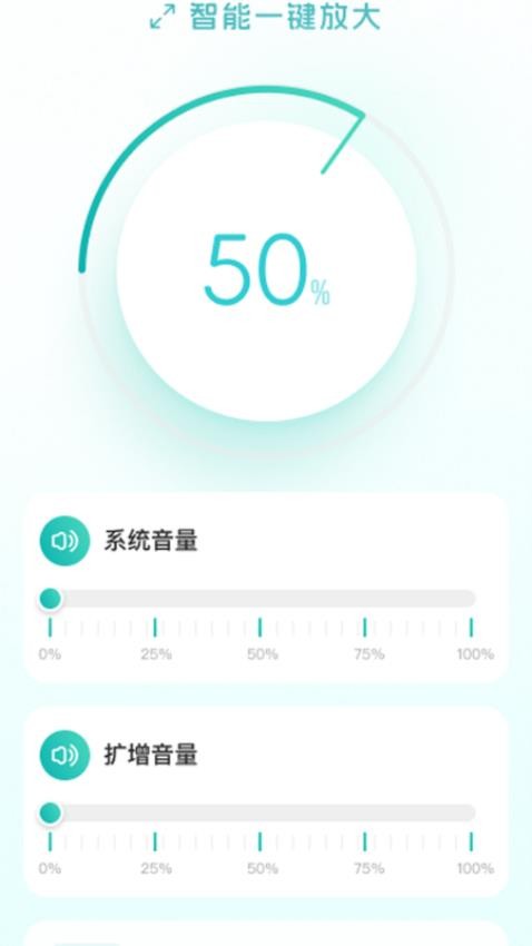 智能一键放大