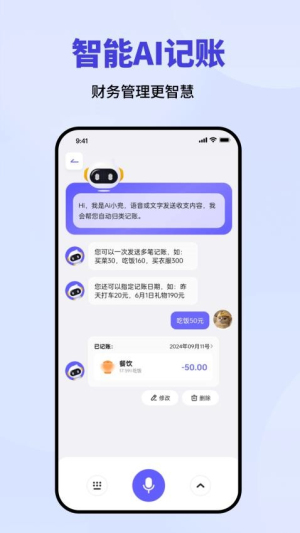 记账速记本