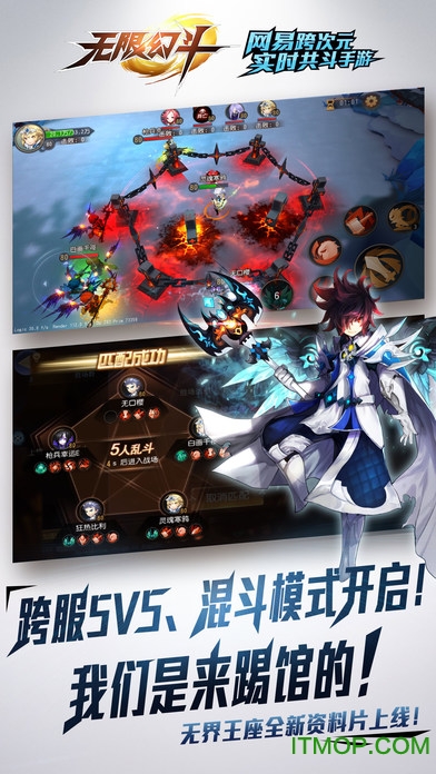 无限幻斗苹果版