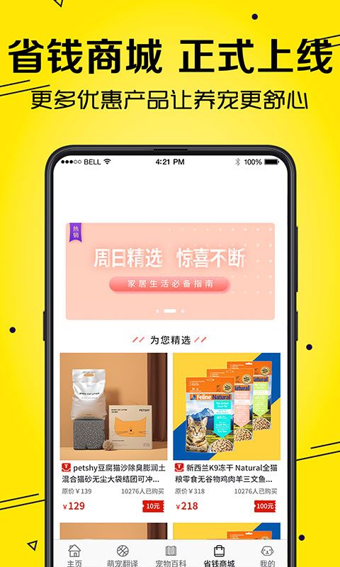 猫语Speaker(宠物交流工具) v4.51.2024001129 安卓版