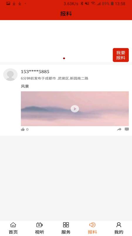 印象武川