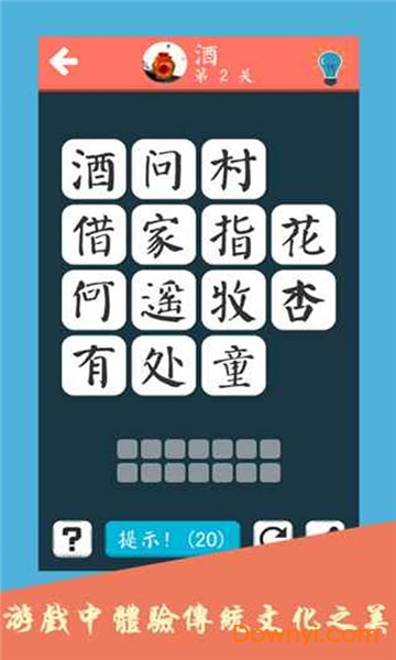 诗词大会