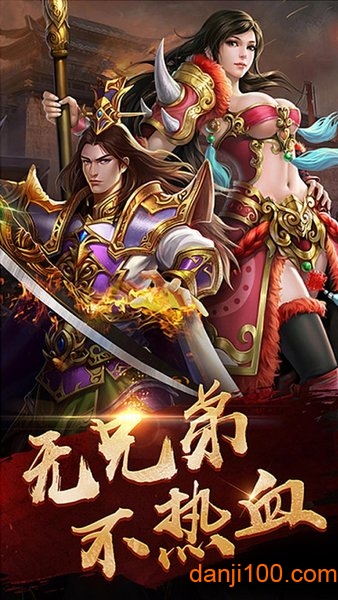 龙门私服