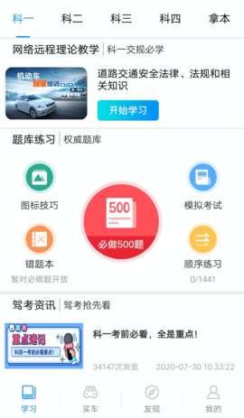 理论培训