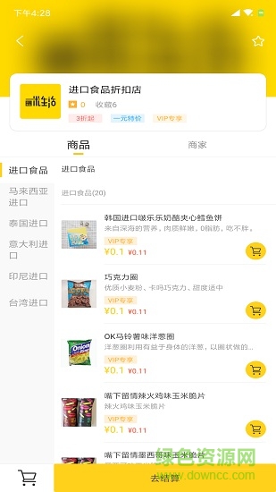 便利公社