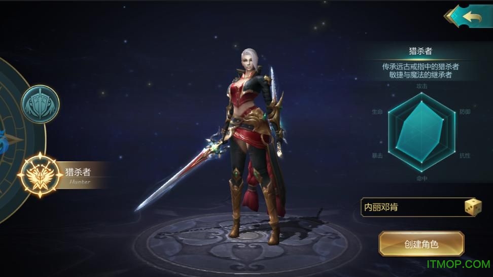 魔域之光