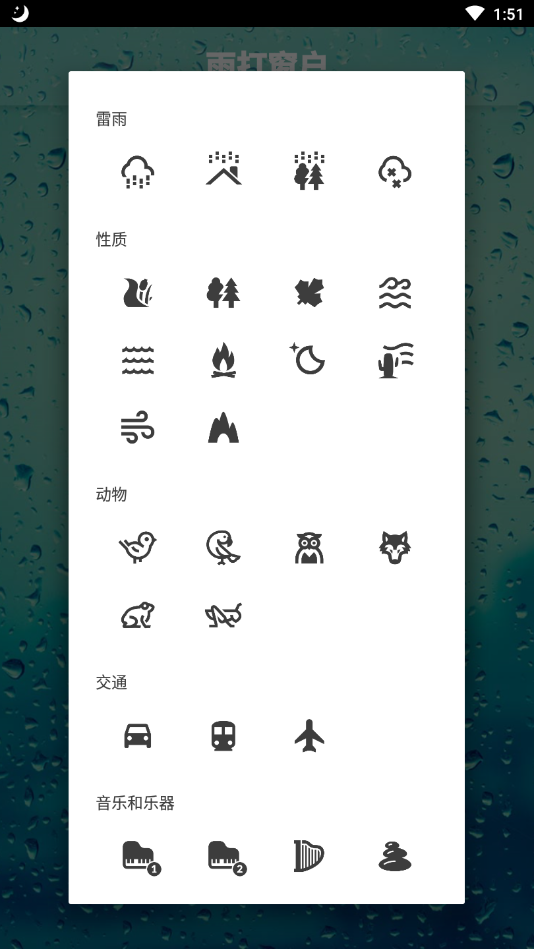 睡眠声音app