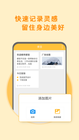 多多便签APP最新版