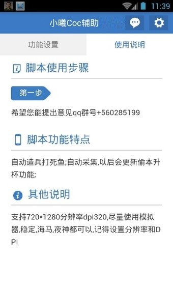部落冲突小曦