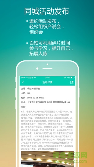 保天下(大众端)