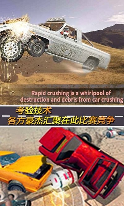 狂怒飞车:极限碰撞