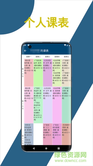 科文教务