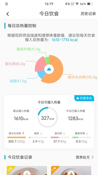 动亮健康专业版安卓版v5.6.0