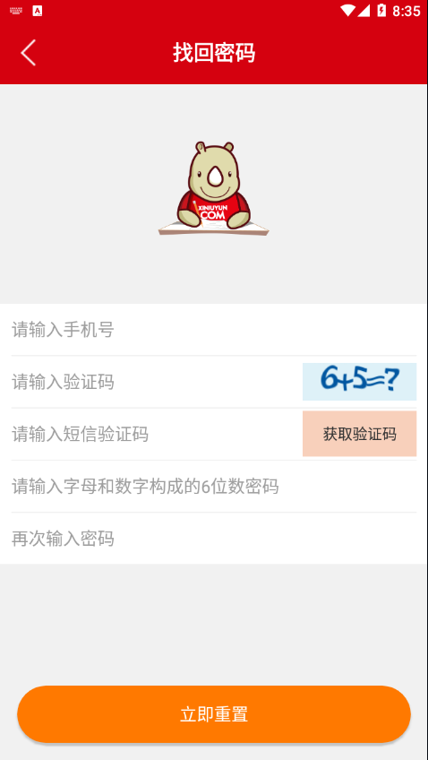 犀牛学院