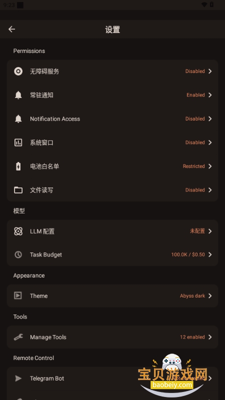 PokeClaw龙虾appv0.4.0 免费版