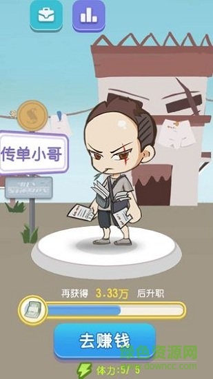 升职吧2048无限内购