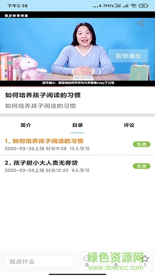 恒汉智慧课堂