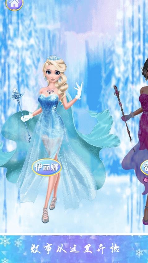 冰雪公主派对