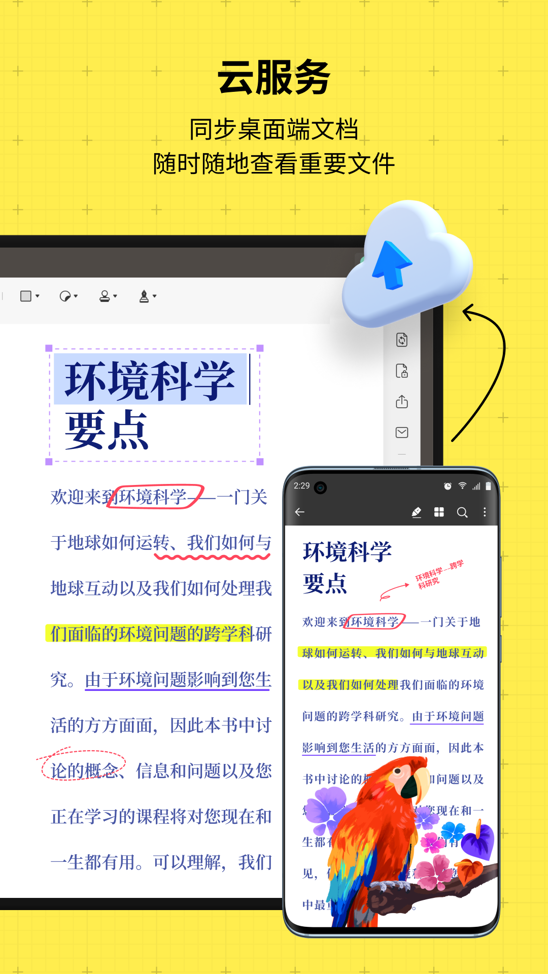 UPDF编辑器