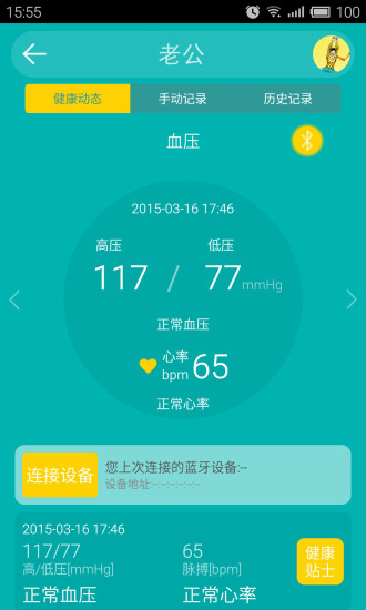一时护