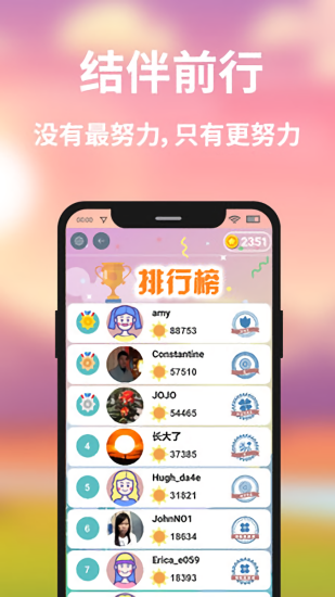 全民连单词
