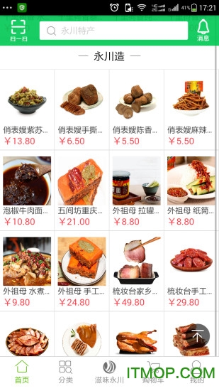 滋味永川