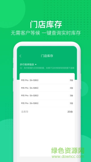 叶子零售系统导购平台