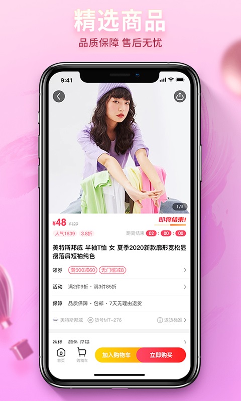 优选店主app苹果版