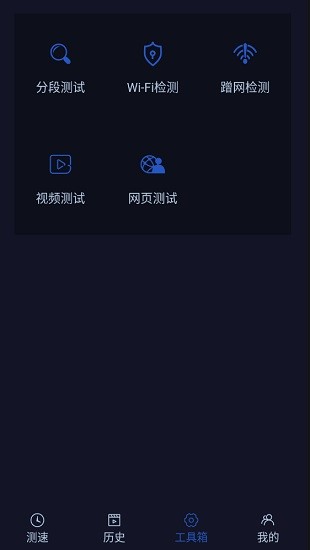 中国电信qoe测速软件