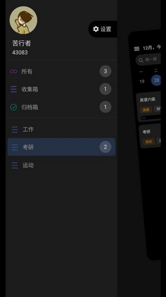 77进度 安卓版v1.2.34