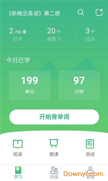 步步背单词 步步背单词