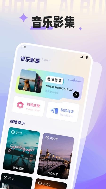 福满家园时光