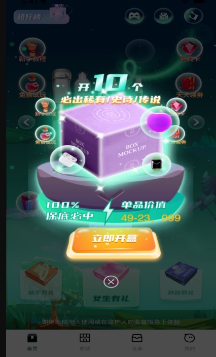 融念魔盒